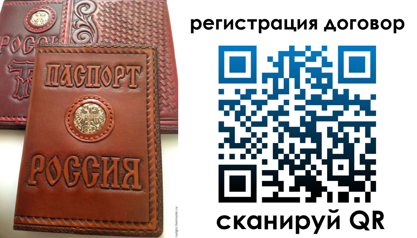 временная регистрация собственник в Губахе